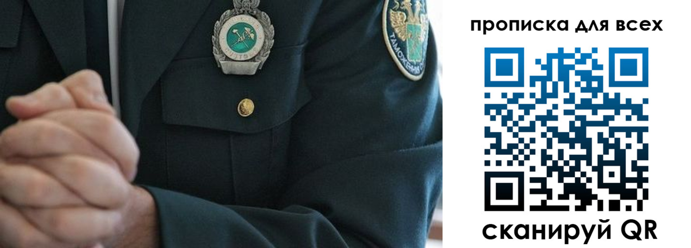 прописка для военкомата в Камчатской области