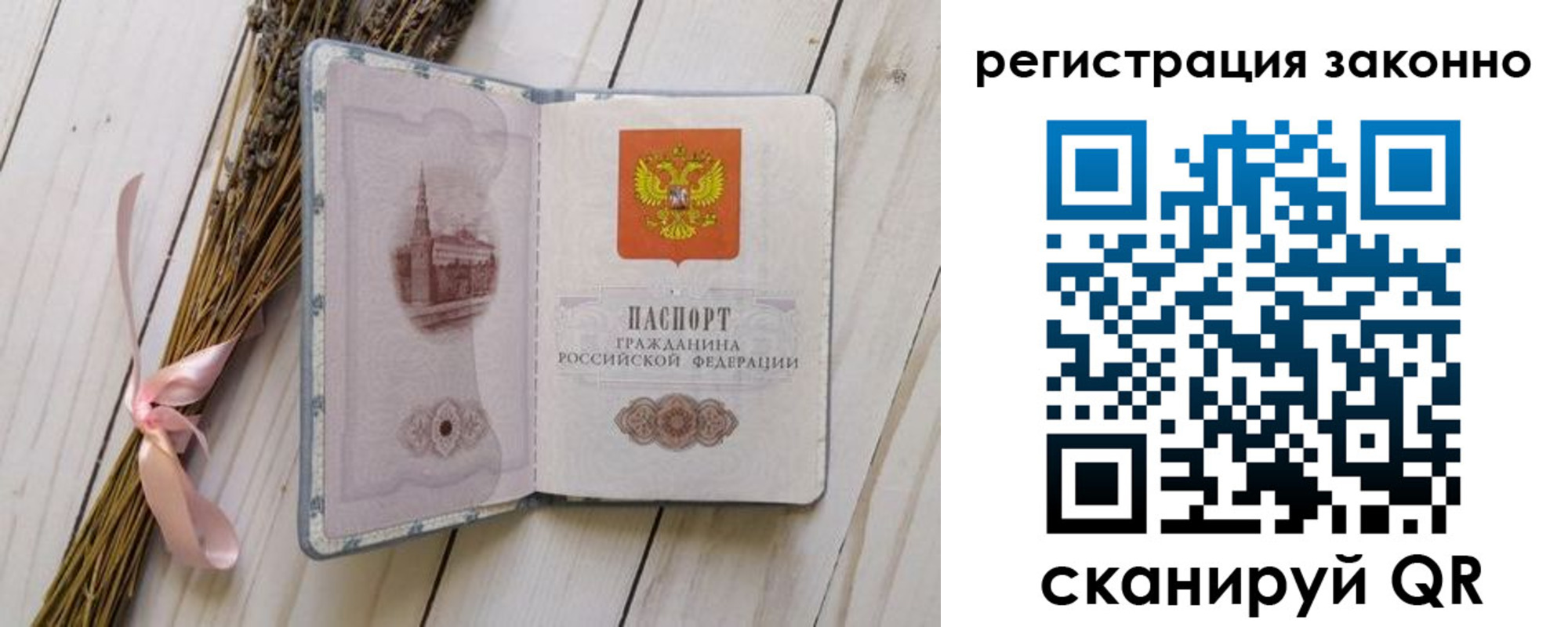 прописка паспорт в Камчатской области