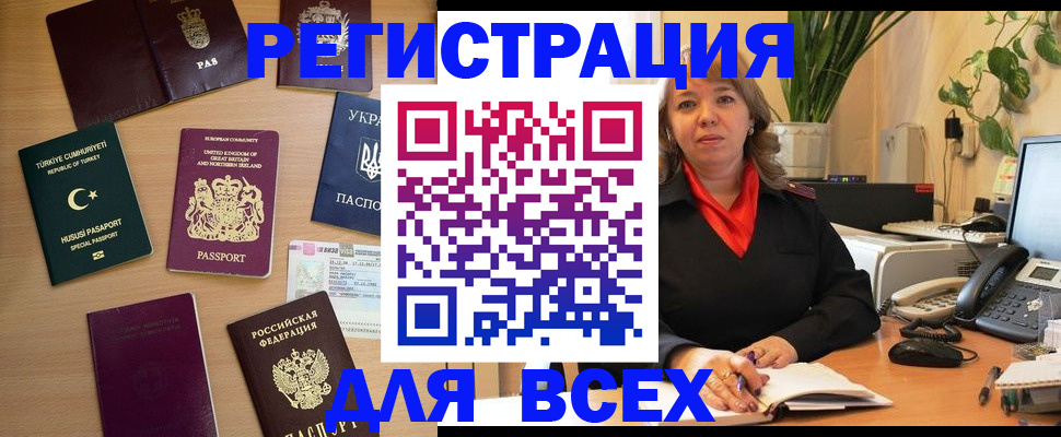 временная регистрация для всех в Камчатской области