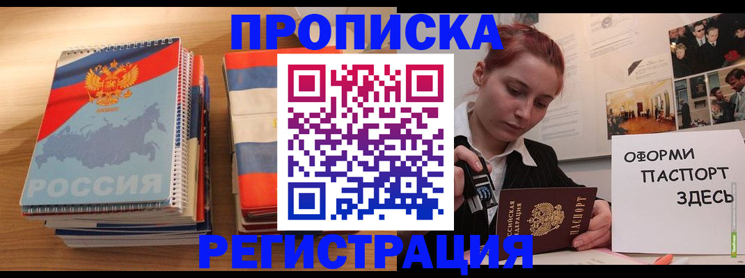 временная регистрация законно в Камчатской области