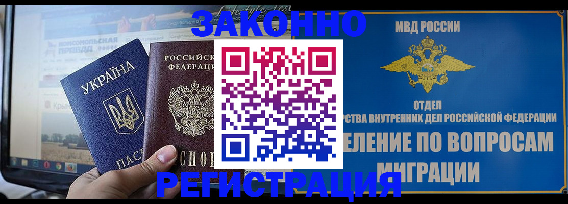 временная прописка в Камчатской области